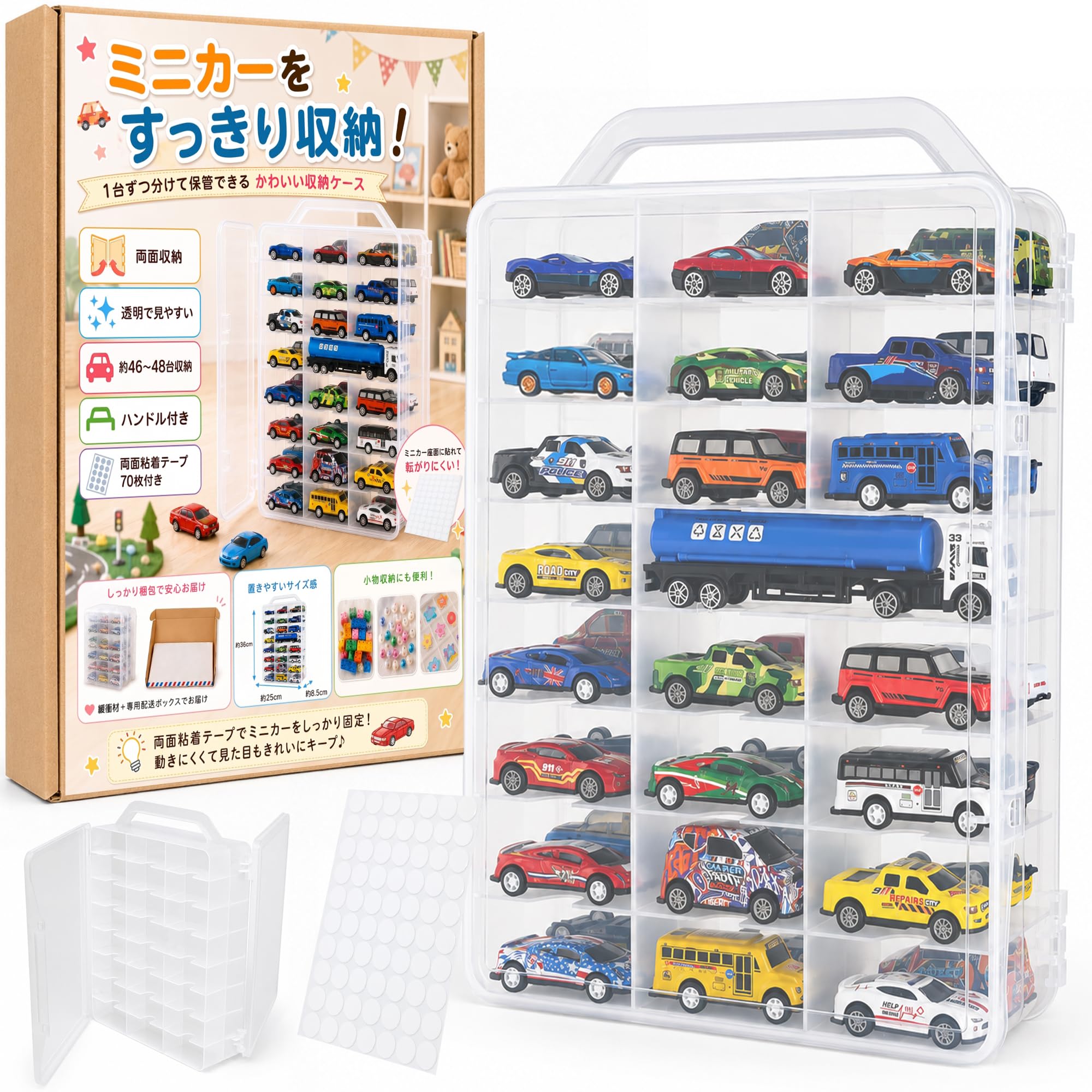 Amazon.co.jp: 両面式収納ミニカーケース トミカ対応収納ケース 最大48