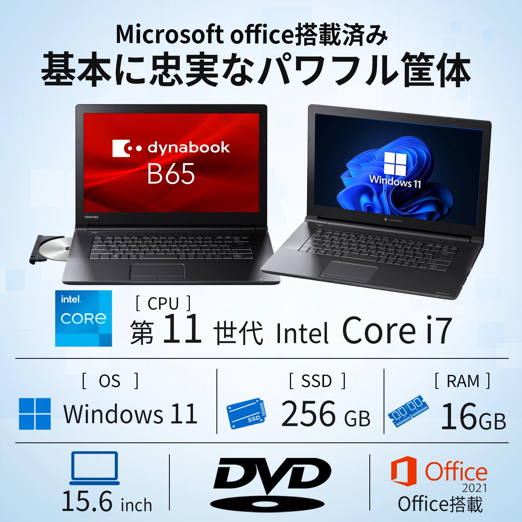 Amazon.co.jp: 【整備済み品】 ノートパソコン dynabook B65/HU 15.6