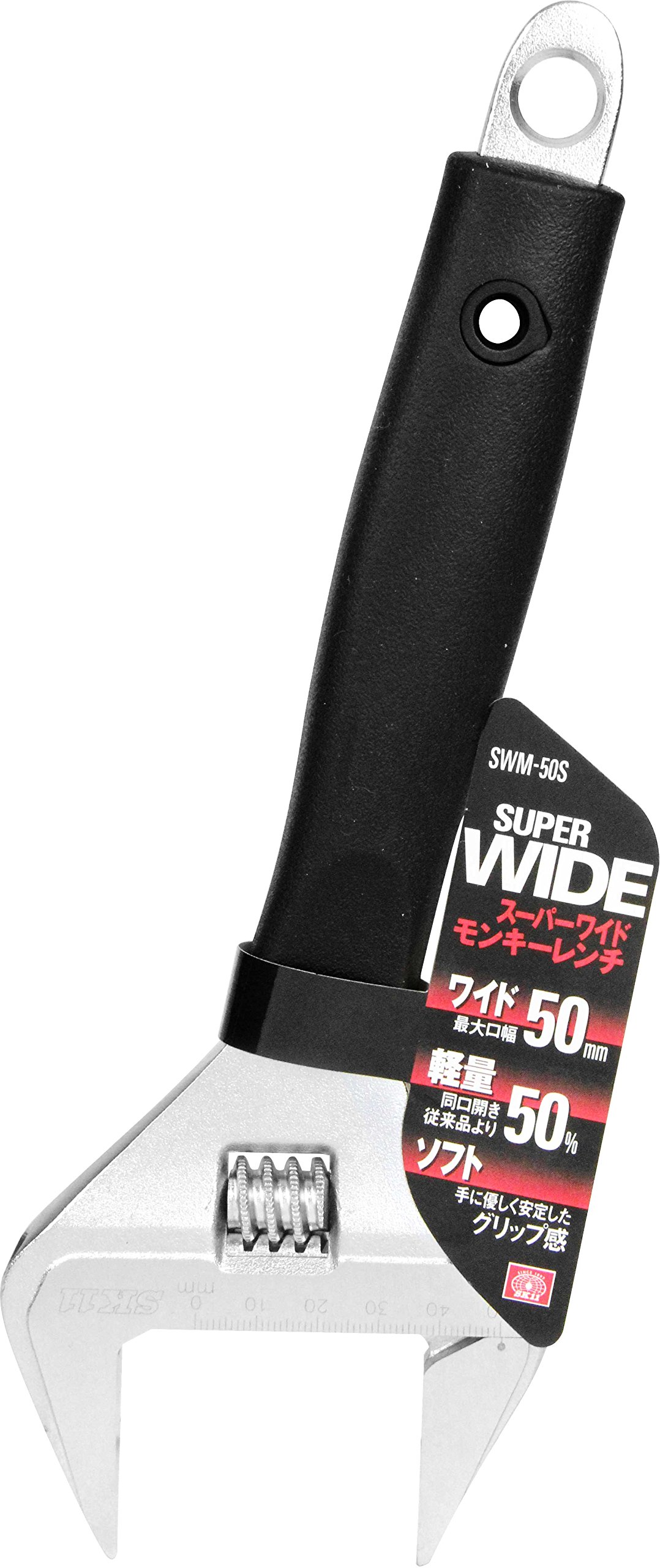 Amazon | SK11 スーパーワイドモンキーレンチ SWM-50S | モンキーレンチ