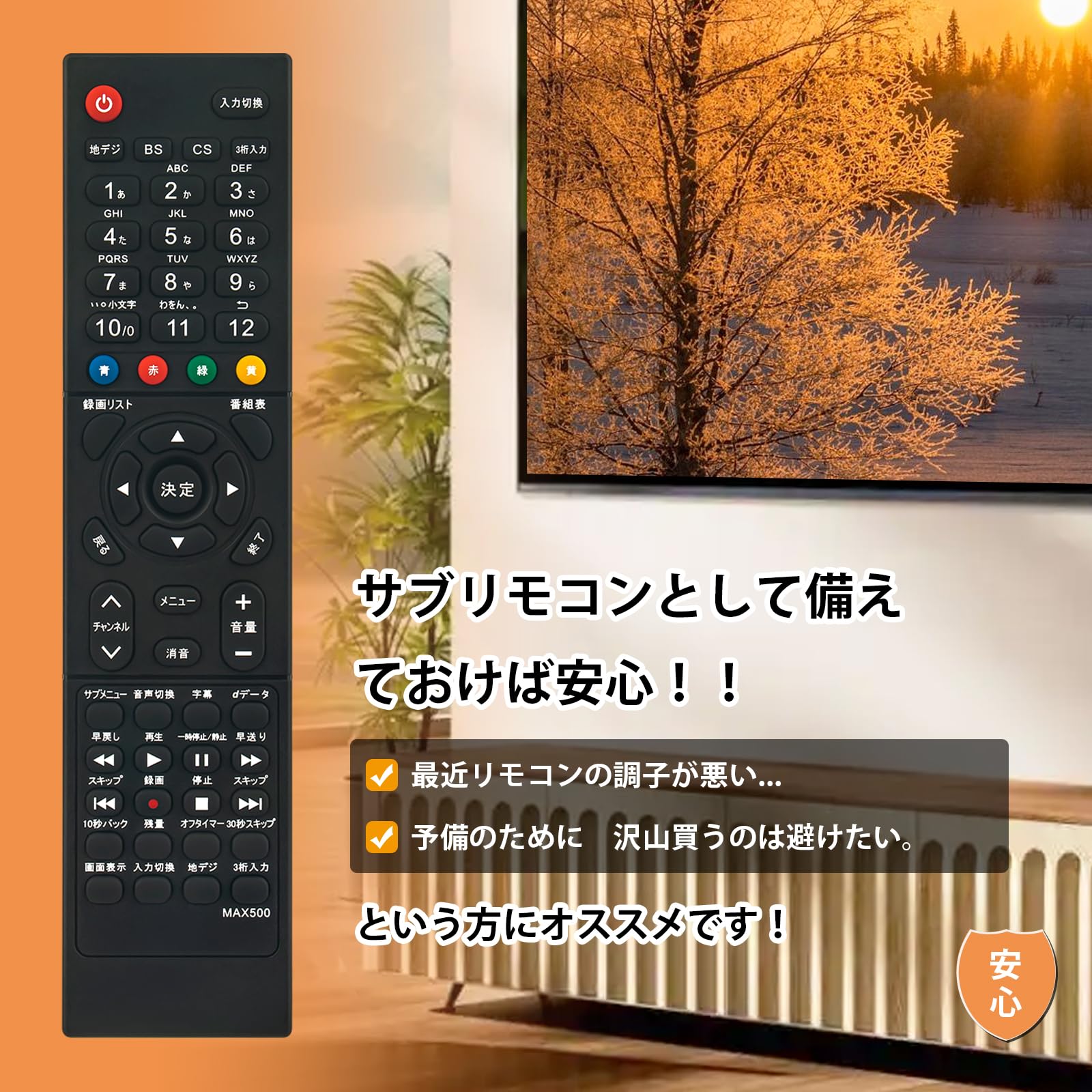 Amazon | PerFascin 代用リモコン replace for maxzen マクスゼン