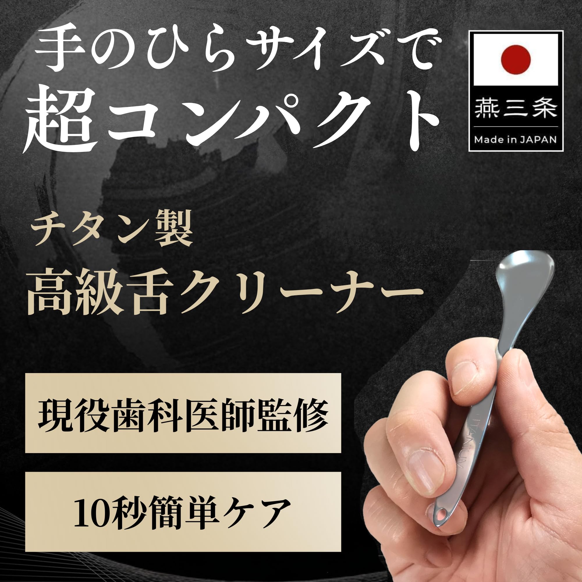 【ベロ様】専用 現役歯科医師監修 舌ブラシ 舌クリーナー 舌磨き 口臭ケア