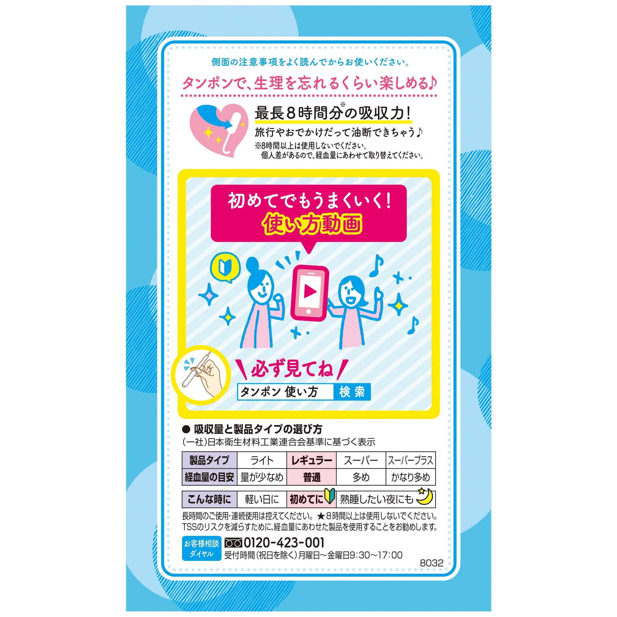 Amazon.co.jp: ソフィ Sofy ソフトタンポン レギュラー 量の普通の日用
