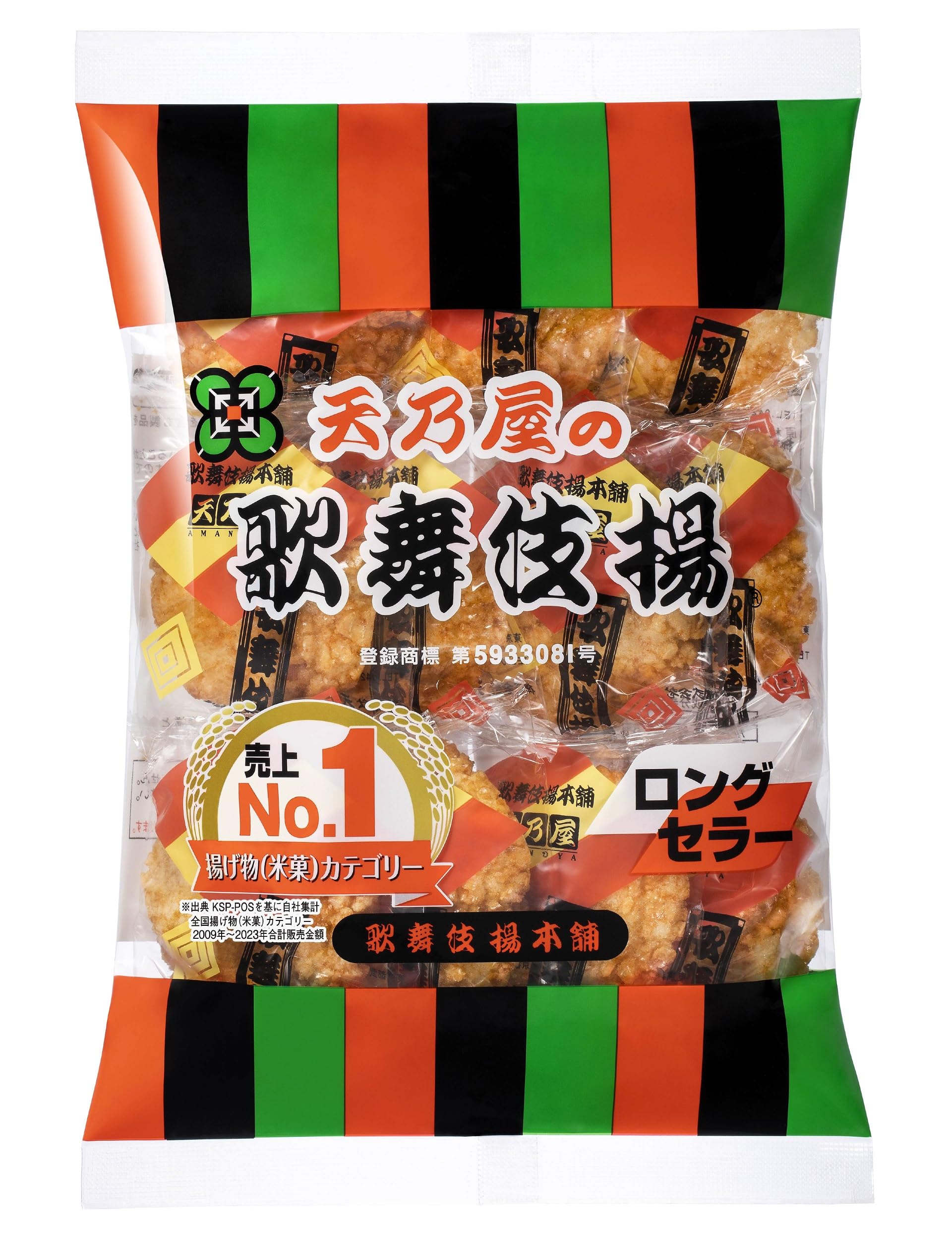 天乃屋 歌舞伎揚げ 11枚