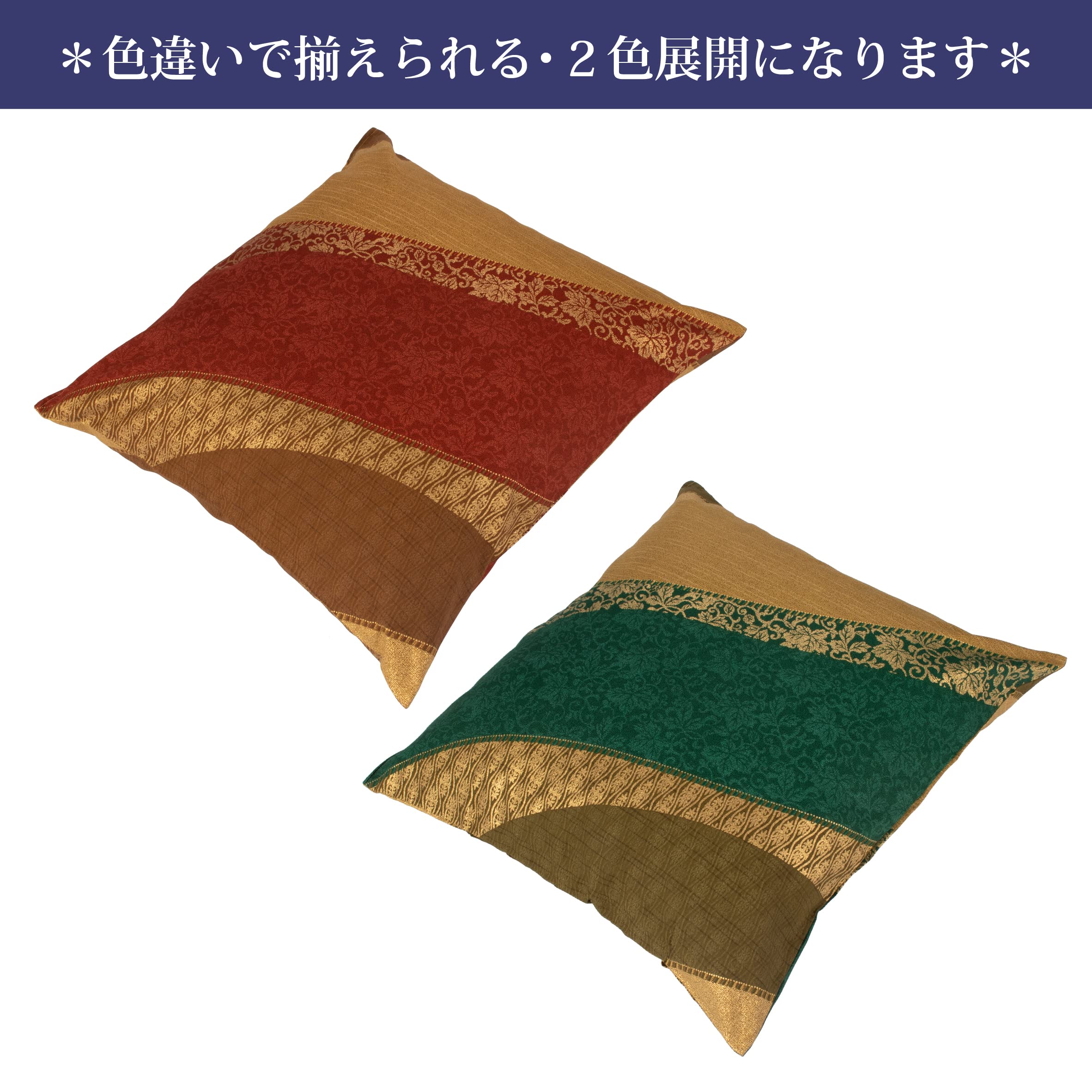 Amazon.co.jp: nishikawa 【 西川 】座布団カバー 八端判