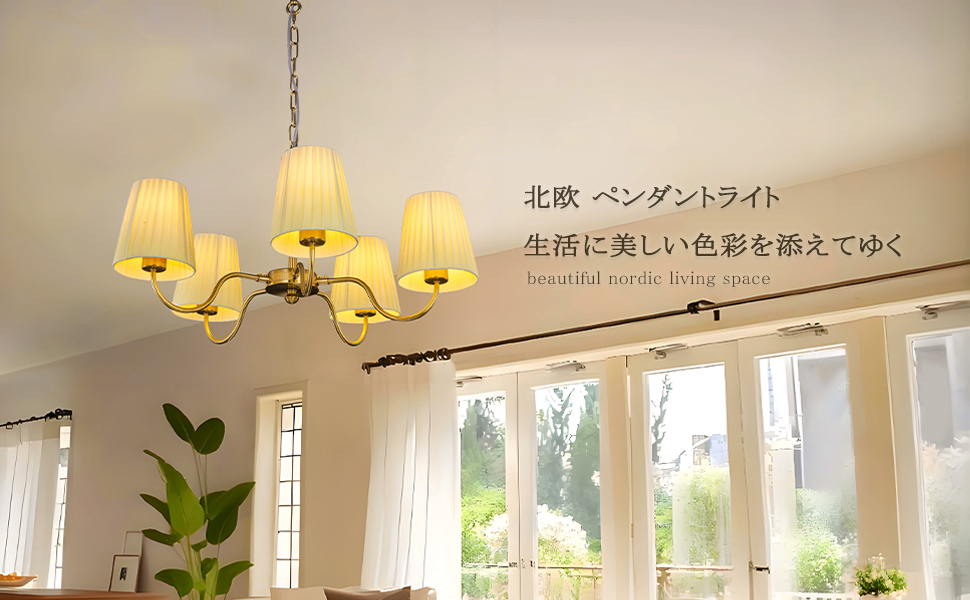 北欧風 シャンデリア型 ペンダントライト ゴールド 5灯 Amazon.co.jp : Chende ペンダントライト 北欧 布 シェード 天井照明