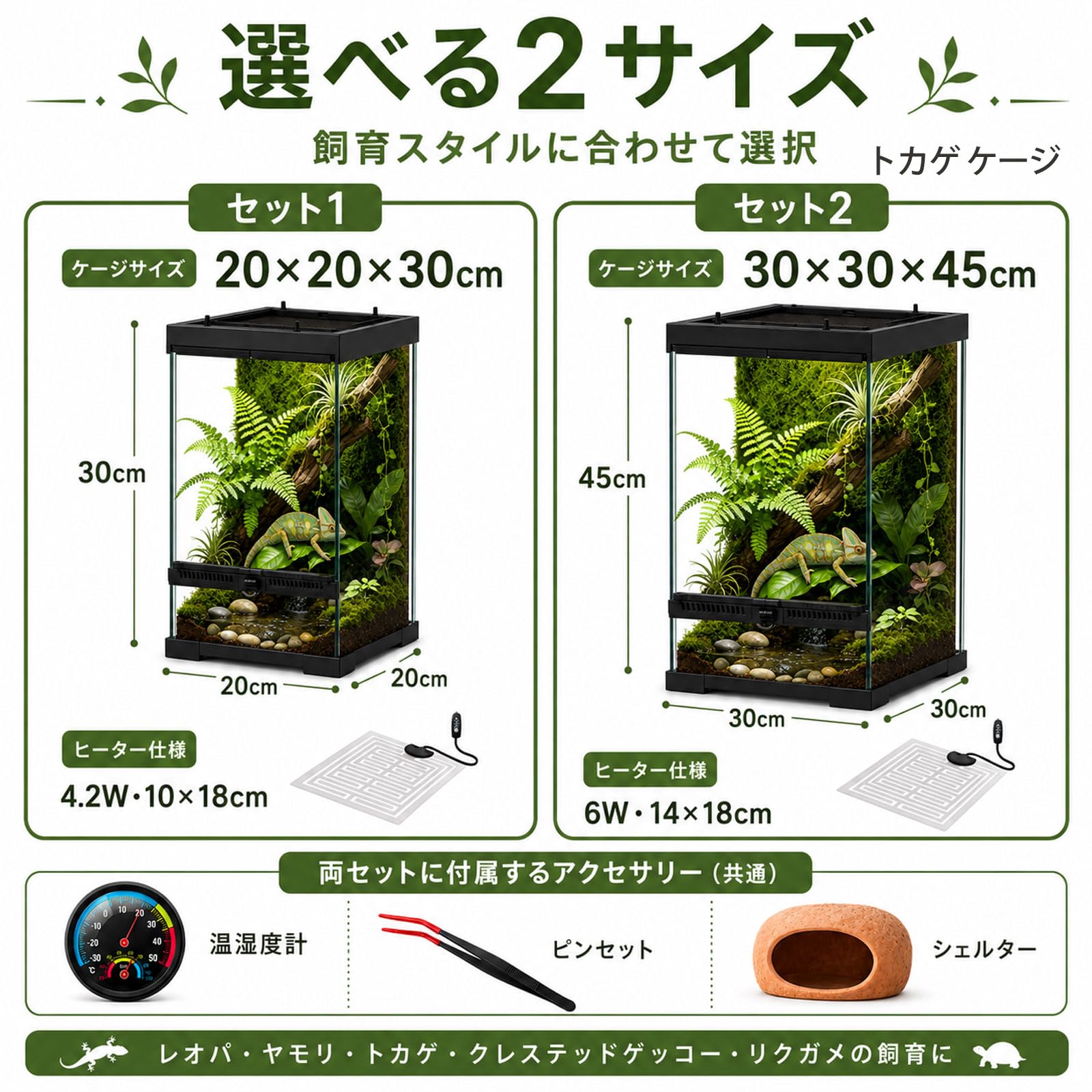 Amazon | Ahgwiu 爬虫類 ケージ ピンセット 温度湿度計 ヒーター
