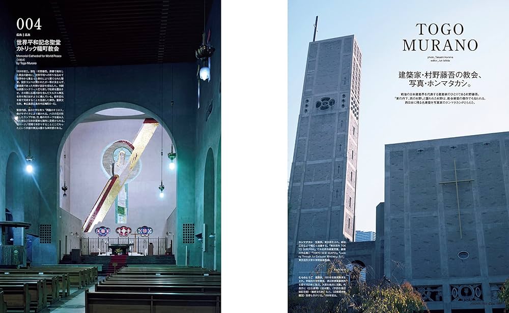 Casa BRUTUS(カーサ ブルータス) 2023年 1月号[聖なる建築100