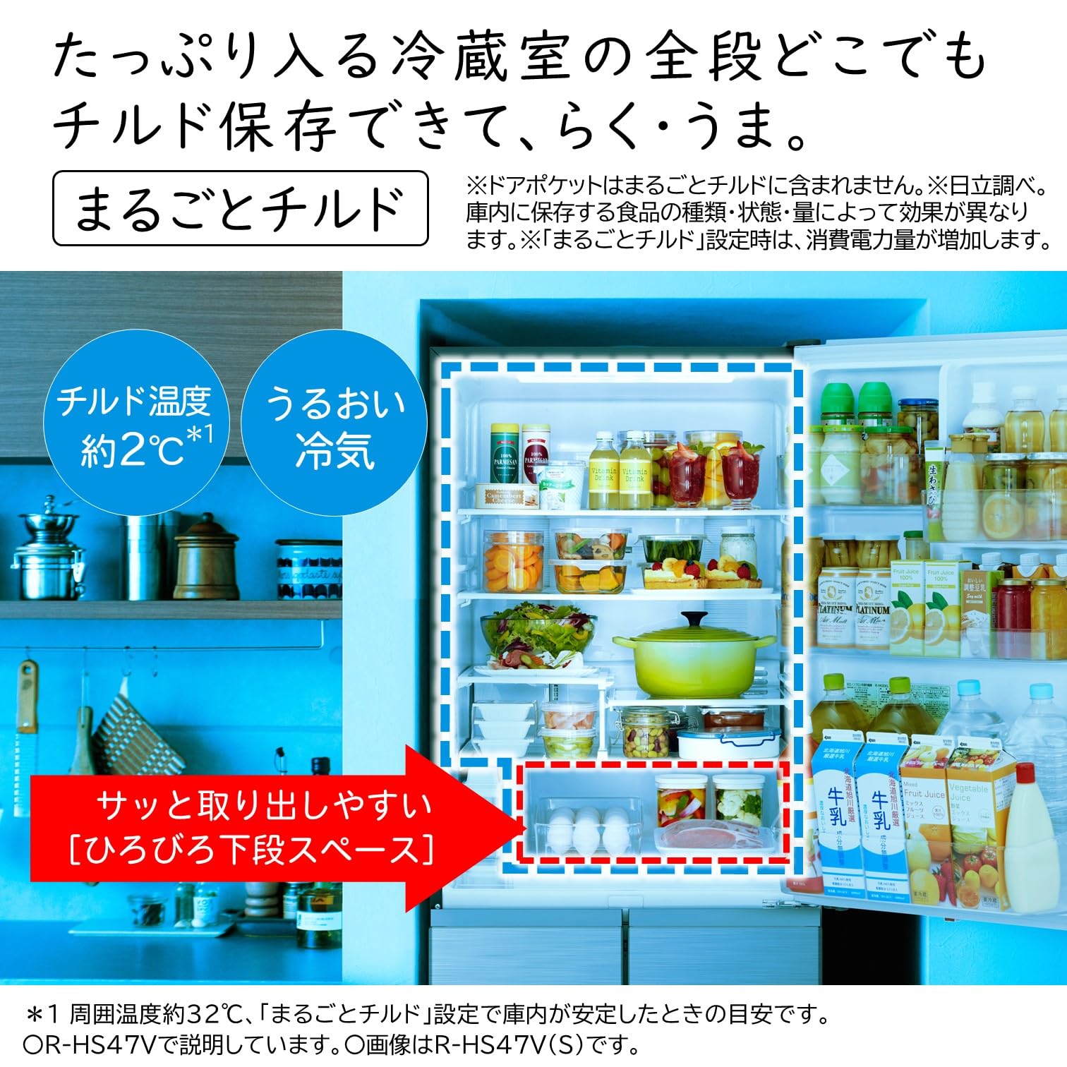 Amazon | 日立 冷蔵庫 幅60cm 470L シルバー R-HS47V S 5ドア 右開き 