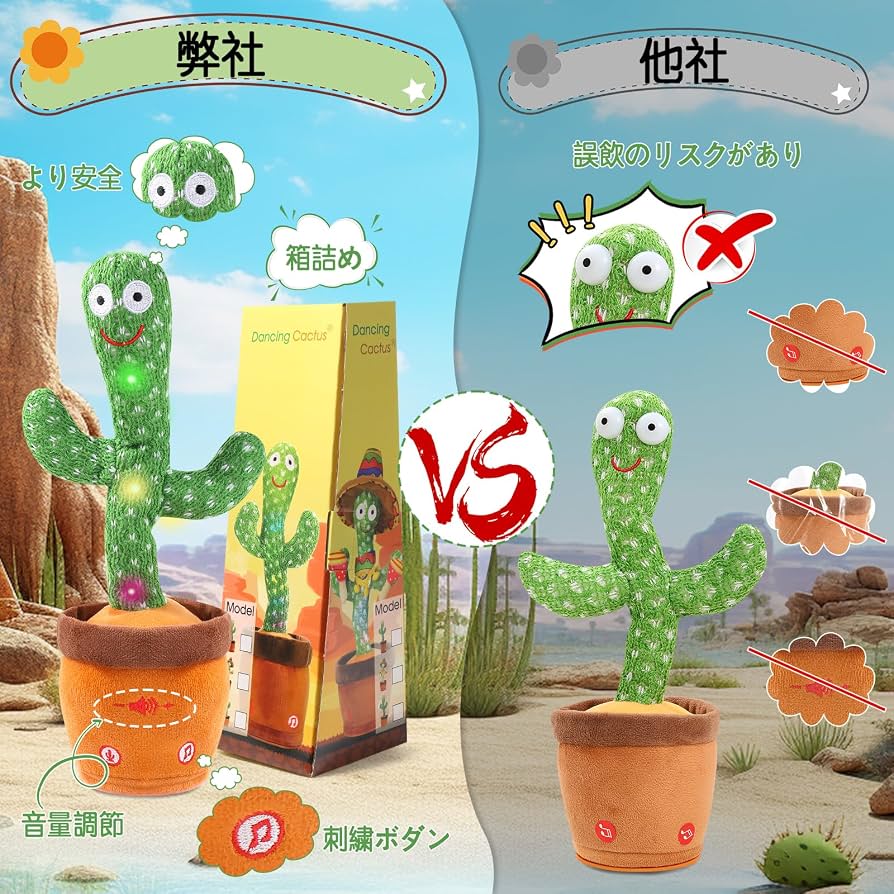 Amazon.co.jp: ISTATSO 踊るサボテン サボテン おもちゃ 喋るサボテン