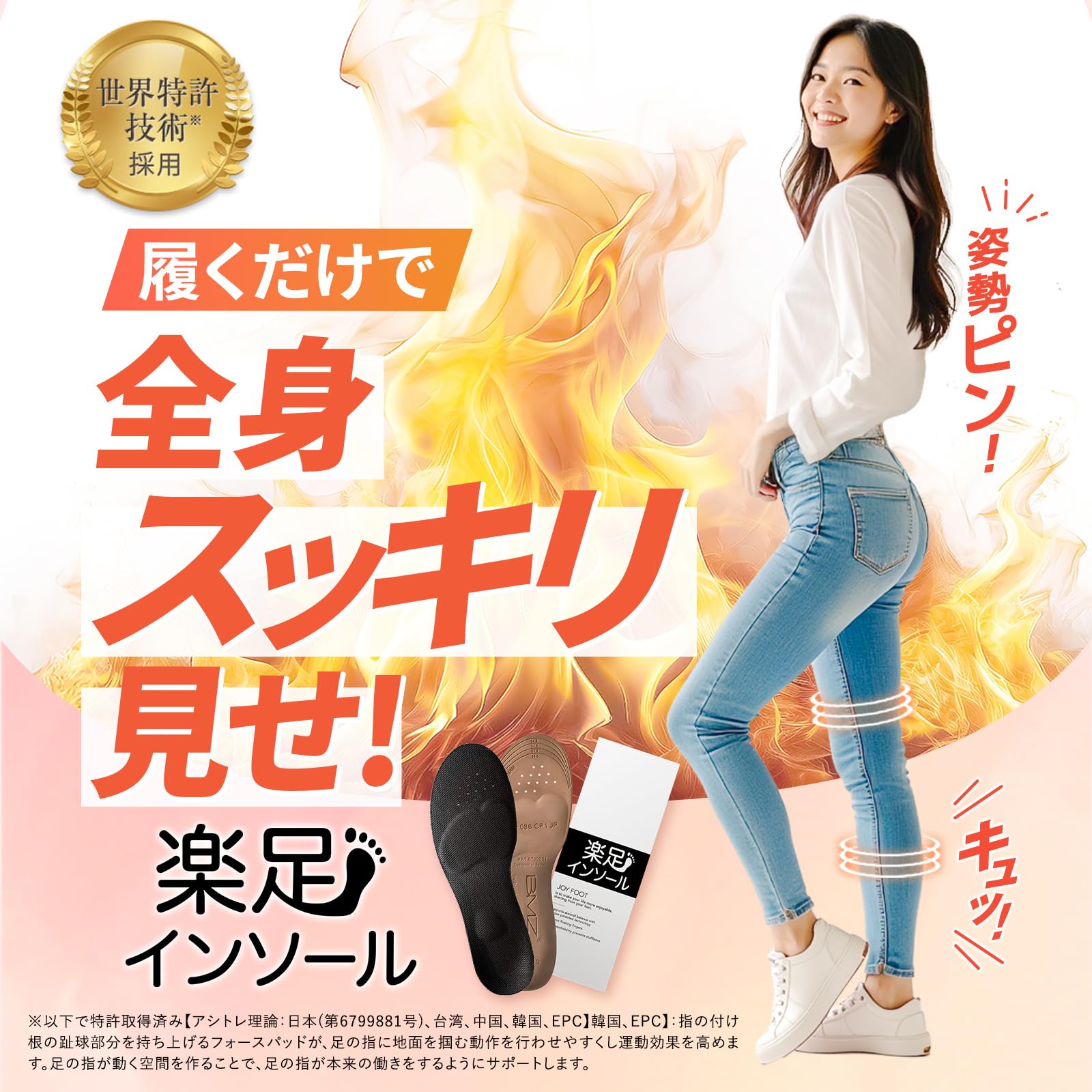 Amazon.co.jp: 【世界特許技術×医師監修】 楽足 インソール 疲れない