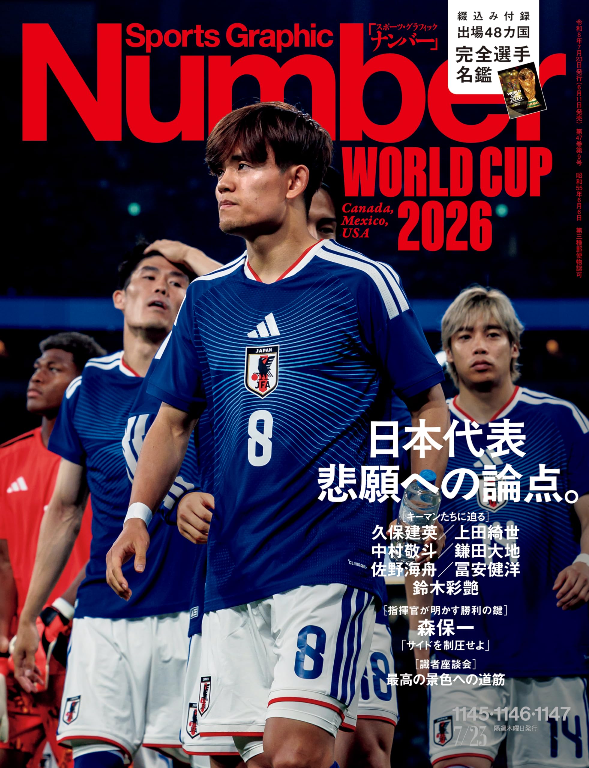 Amazon.co.jp: Number編集部: 本、バイオグラフィー、最新アップデート