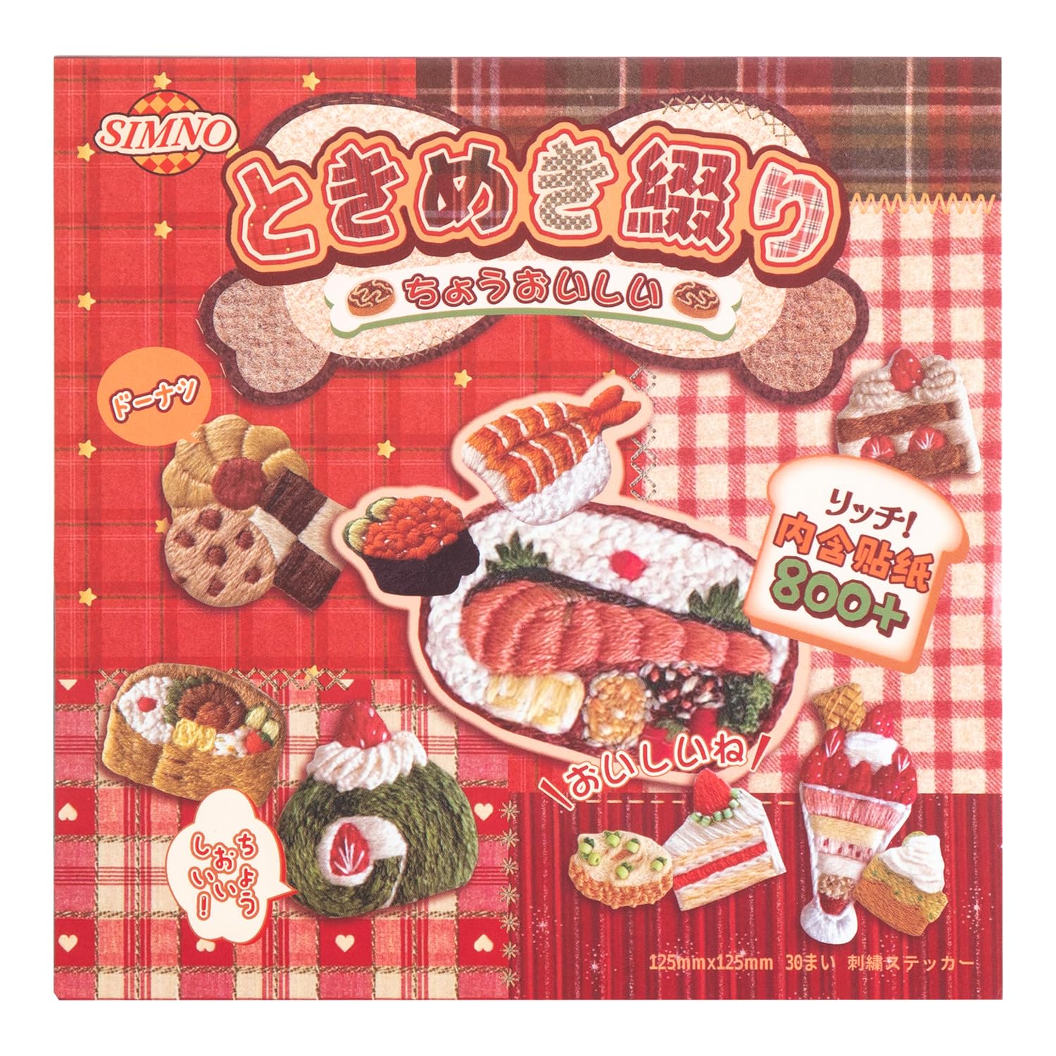 Girl's Japanese Retro Sticker Book, Food and Daily Life Theme - 800+ Cute Old Showa Style Embroidered Stickers, for DIY Scrapbooking Journaling Handbook Decoration