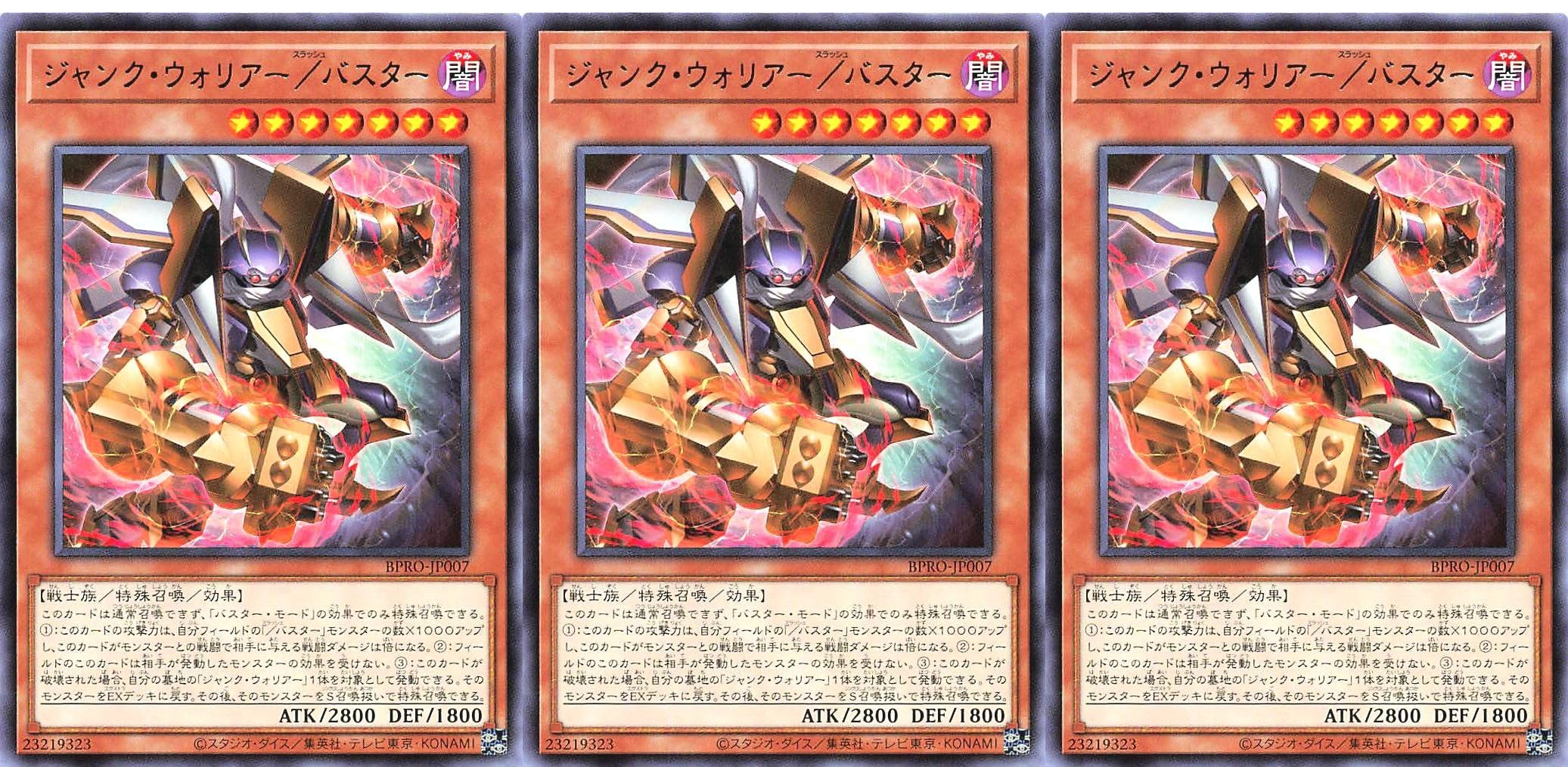 Amazon.co.jp: 【3枚セット】 BPRO-JP007 ジャンク・ウォリアー