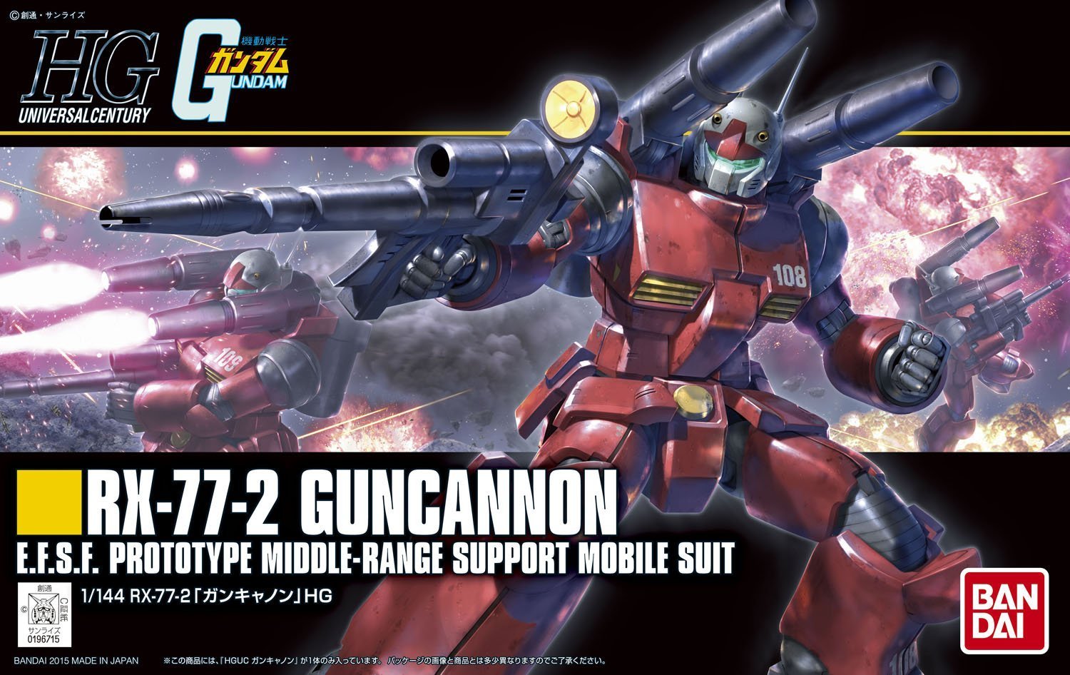 HGUC】RX-77D量産型ガンキャノン ガンプラ ジャンク 完成品 模型 
