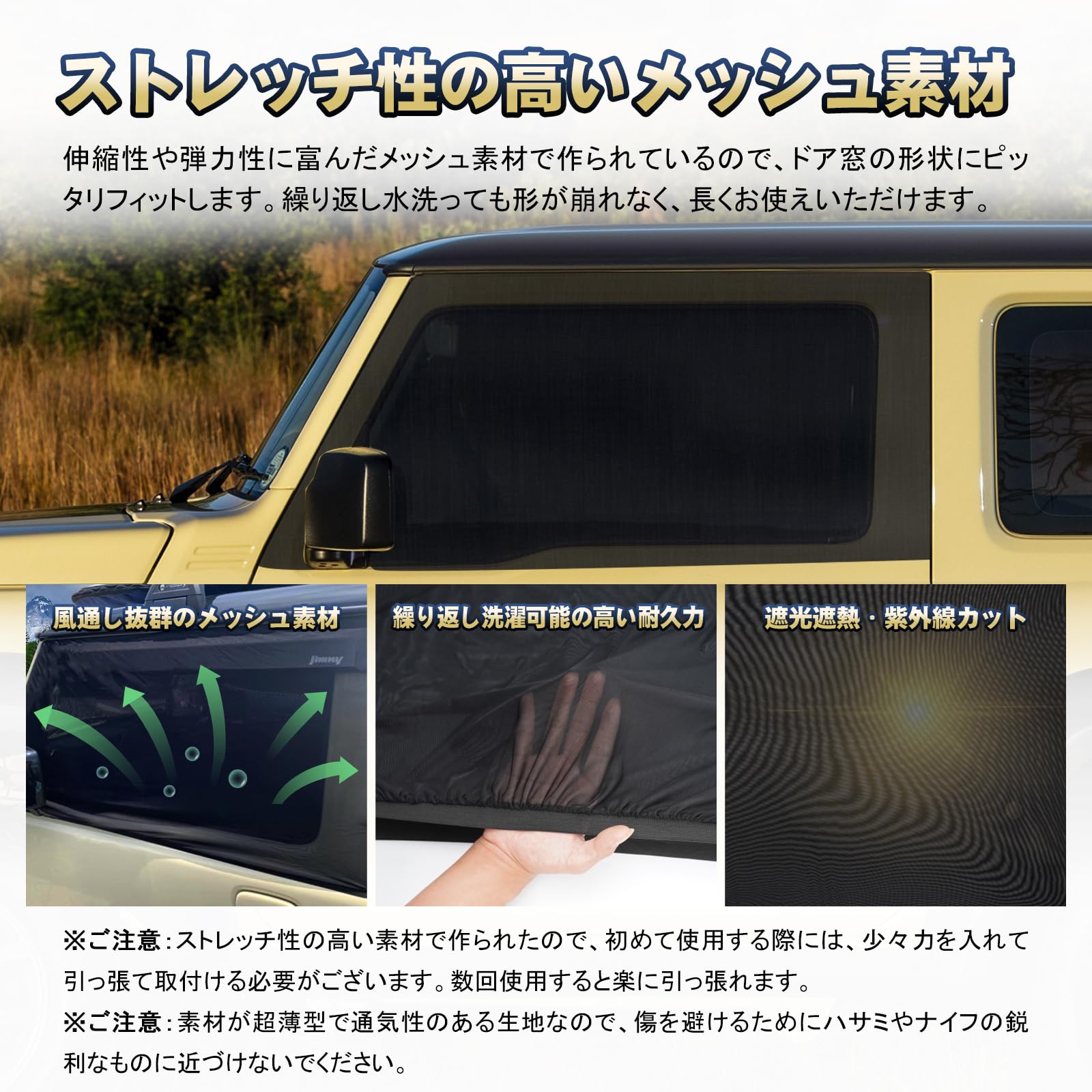 Amazon.co.jp: TELLIKA ジムニー 網戸 jb64 網戸 ジムニーシエラ 網戸 