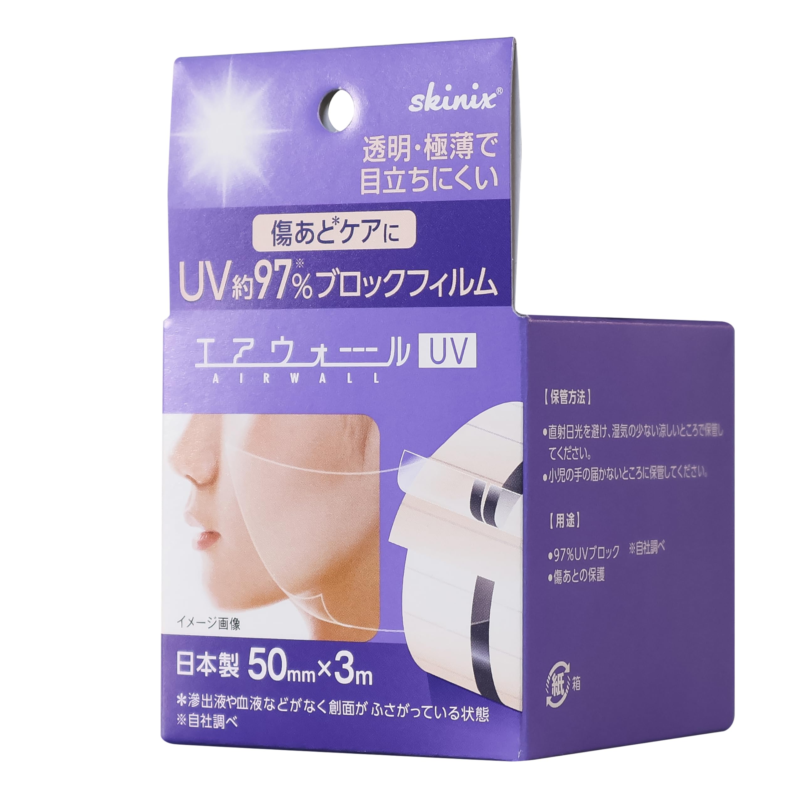 skinix エアウォールUV 50mm×3m 透明 97% UVブロック 防水フィルム シミ取り ホクロ除去 のケアに 貼る UVケア テープ 包帯 1巻 MA-E3050-U商品画像