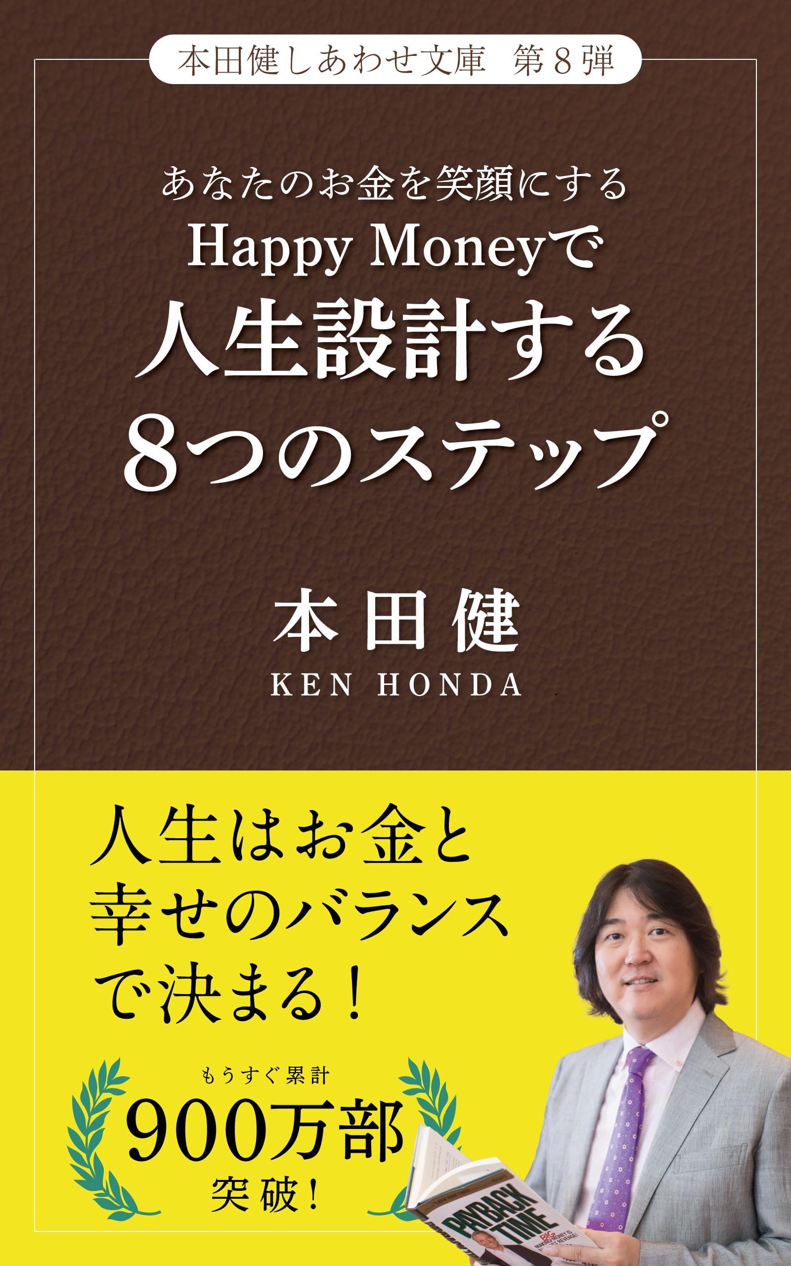 Amazon.co.jp: 本田健: 本、バイオグラフィー、最新アップデート