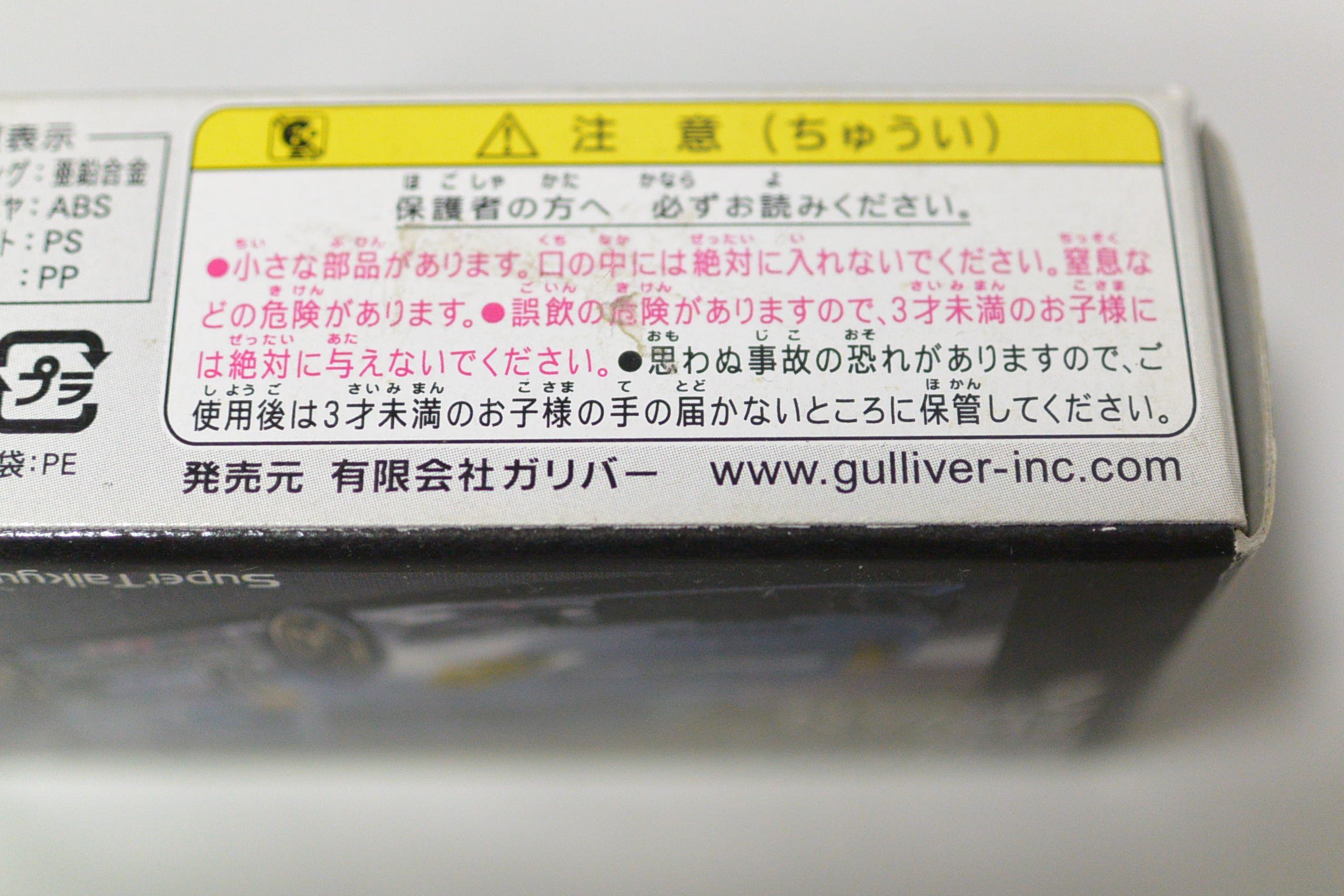 【中古】トミカ　ガリバー特注　C-WEST　ORC　ADVAN　Z　2004 Amazon | トミカ ガリバー特注 C-WEST ORC ADVAN Z 2004 | ミニカー