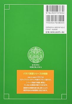 物理学・化学演習書セット 71ox8WFg2DL.jpg