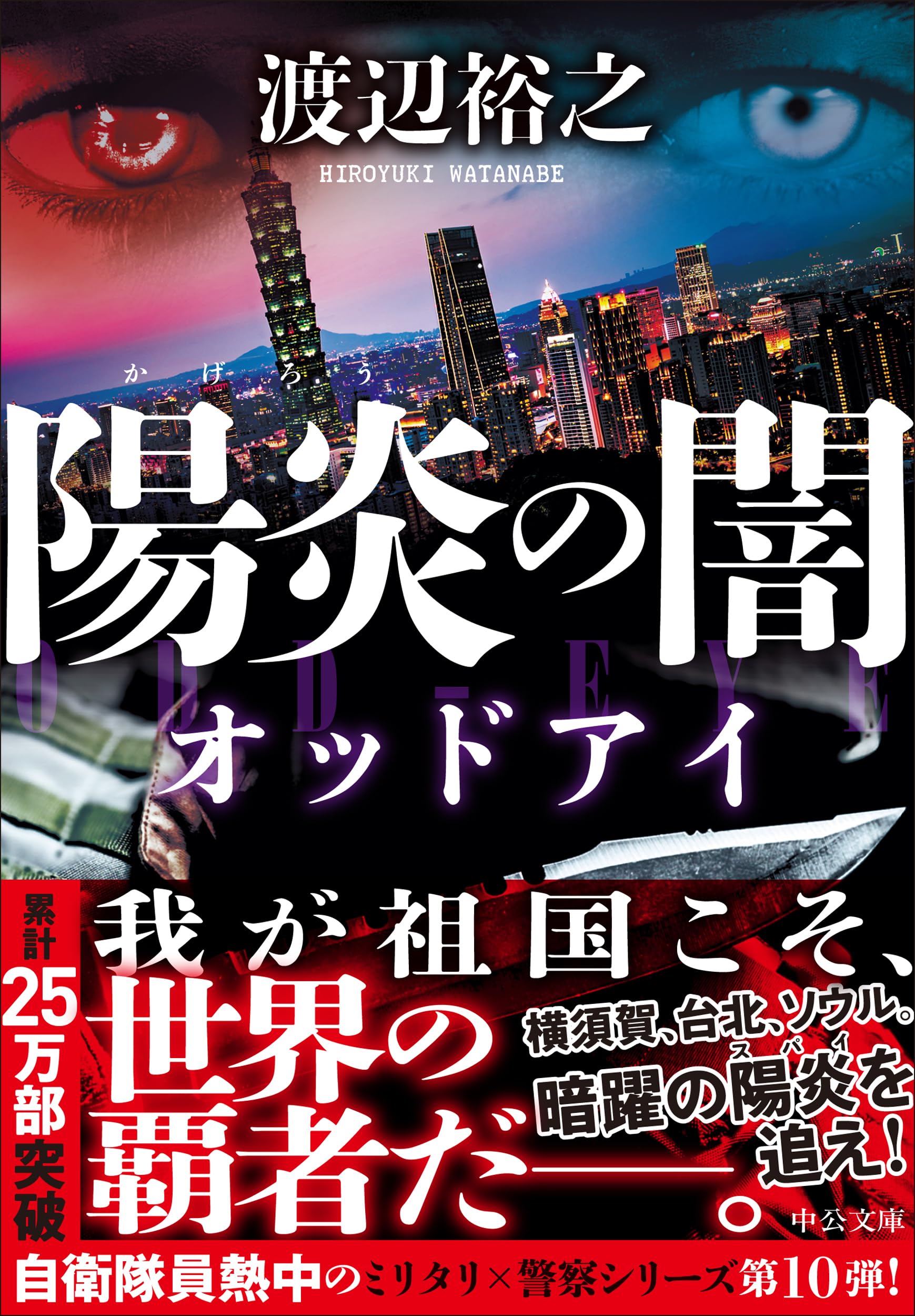 Amazon.co.jp: 渡辺 裕之: 本、バイオグラフィー、最新アップデート