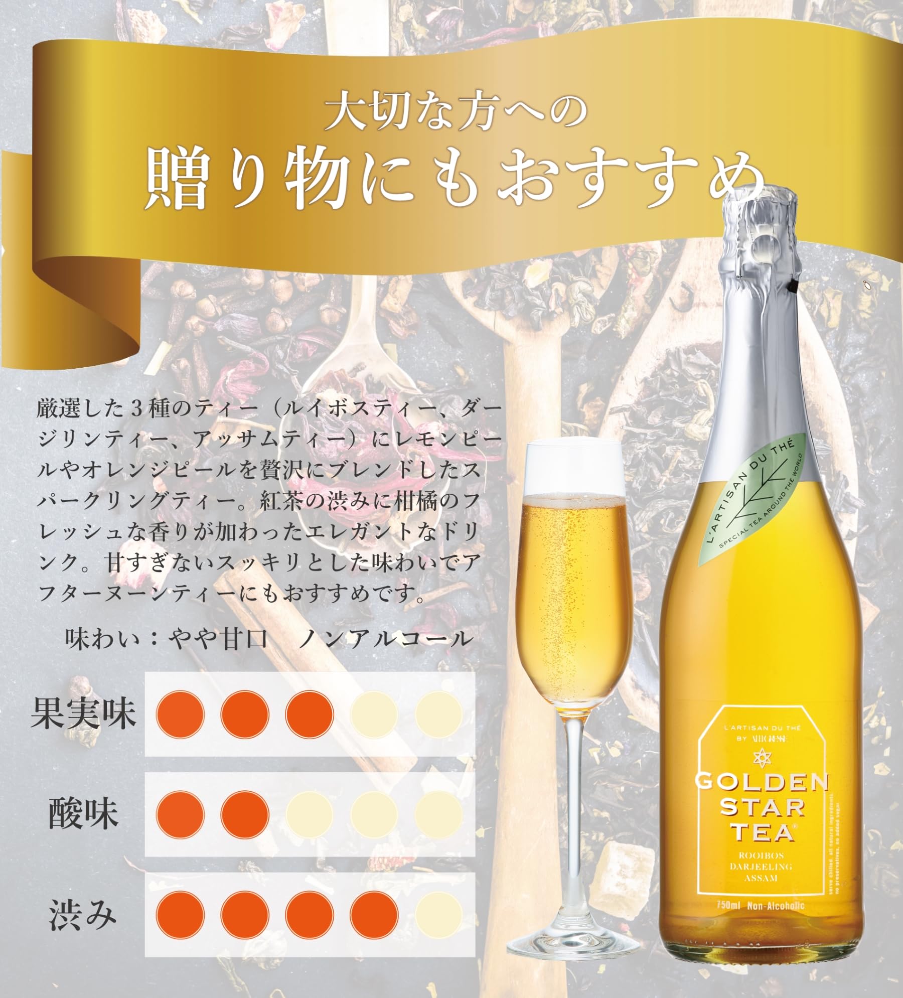 Amazon.co.jp: 【シャンパングラスで嗜む大人のノンアル】ラルチザン