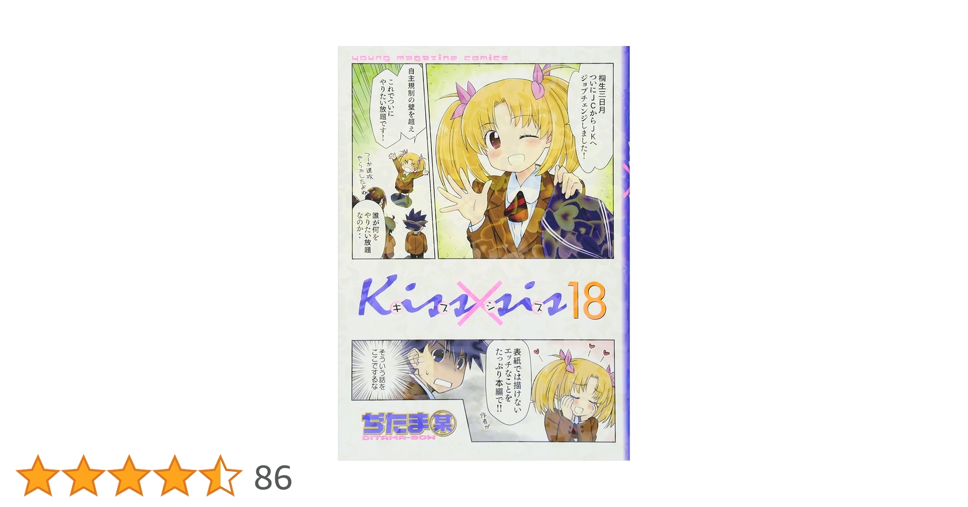 【chai kissページ】他の方はご購入を控えてください。 Amazon.co.jp: 相川七瀬 コンプリート ベスト COMPLETE BEST