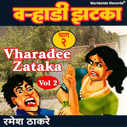 Amazon Com Halu Halu Gadi Chalava Lagate Ramesh Thakare Mp3 Downloads