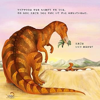 うえのえみ ネコ 恐竜 ２ 2147-2.jpg