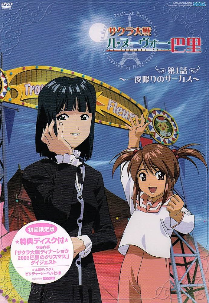 サクラ大戦OVA-BOX　 サクラ大戦ル・ヌーヴォー・巴里 　エコール・ド・巴里 DVD BOX サクラ大戦 エコール・ド・巴里 ル・ヌーヴォー・巴里