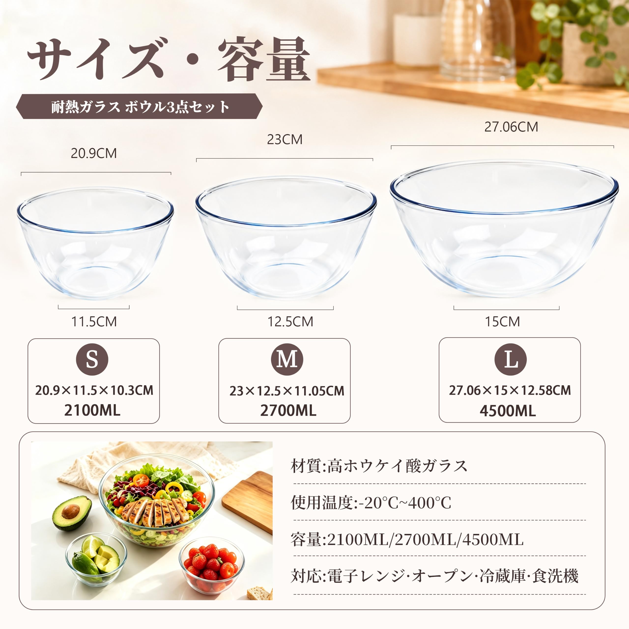 Amazon | JXN-Yun 耐熱ガラス ボウル 3点セット (2100ml/2700ml/4500ml