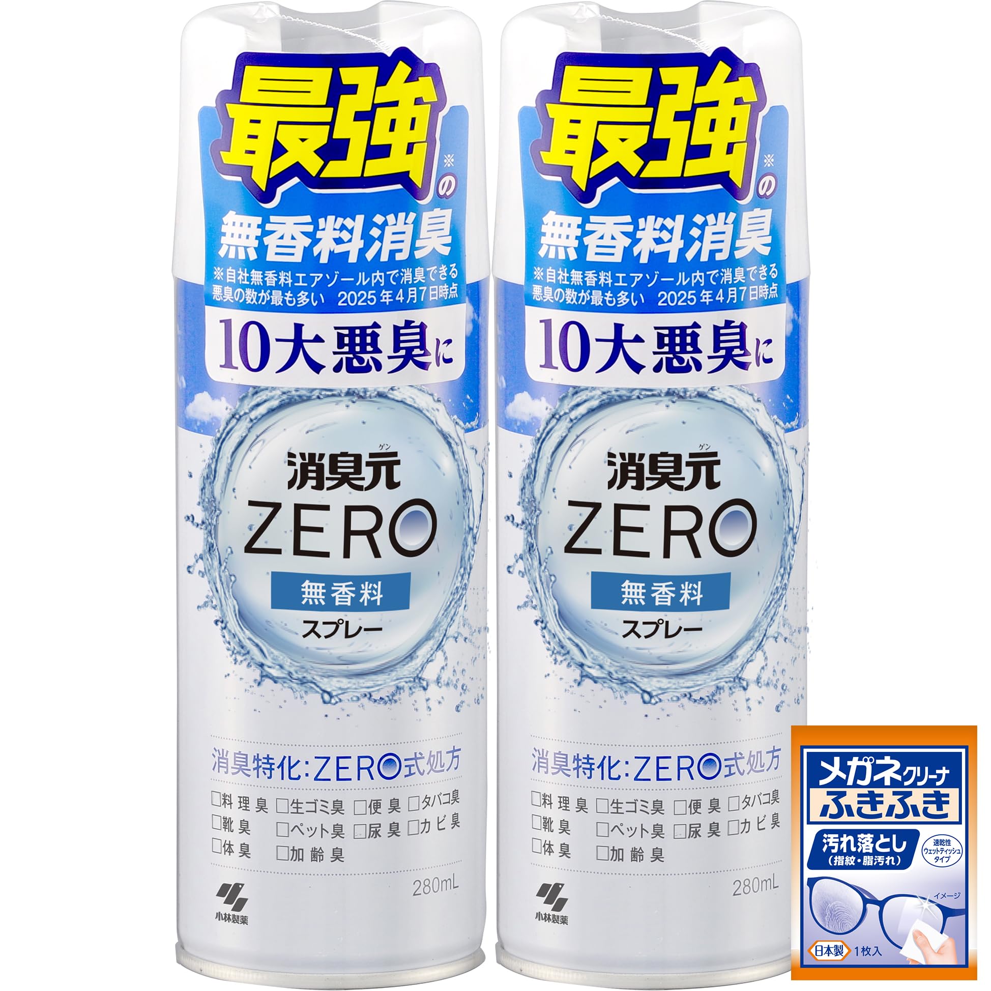 【Amazon.cp.jp限定】【まとめ買い】消臭元 ZERO (ゼロ) スプレ…