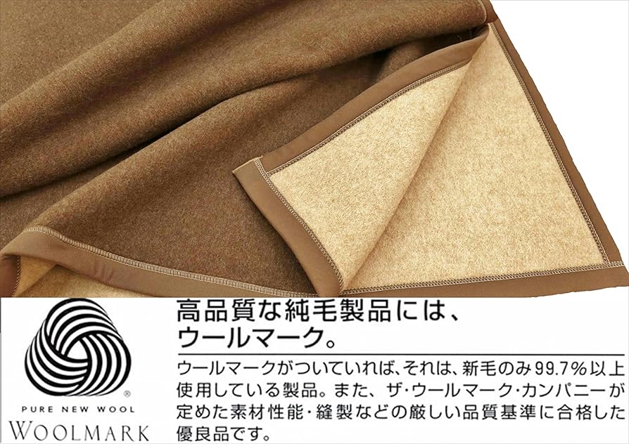 Amazon｜三井毛織 洗える あたたかい毛布 ヤク ウール 毛布 シングル