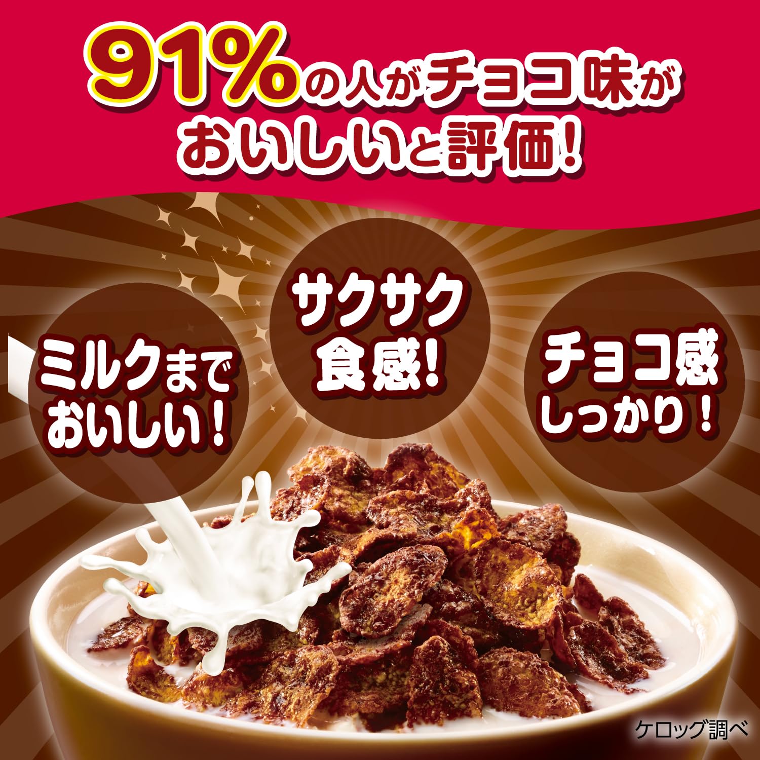 Amazon.co.jp: ケロッグ コーンフロスティ チョコ 160g : 食品・飲料・お酒