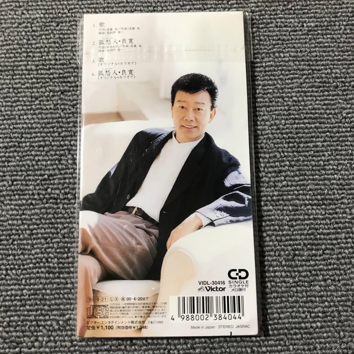 Man シングル 特典付き ユリカナ☆ on X