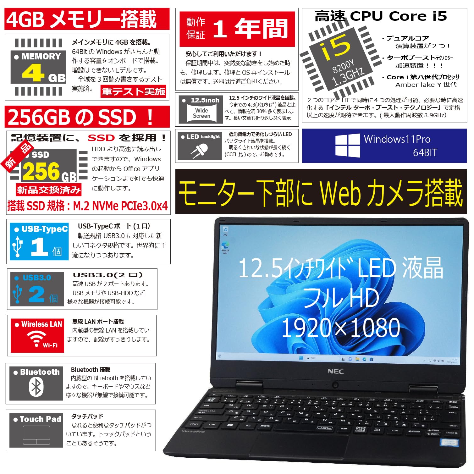 NEC - VersaPro VKT13◆Core i5-8200Y/512G/8G/軽量 薄型 軽量 中古ノートパソコン NEC VersaPro VKT13/H-4