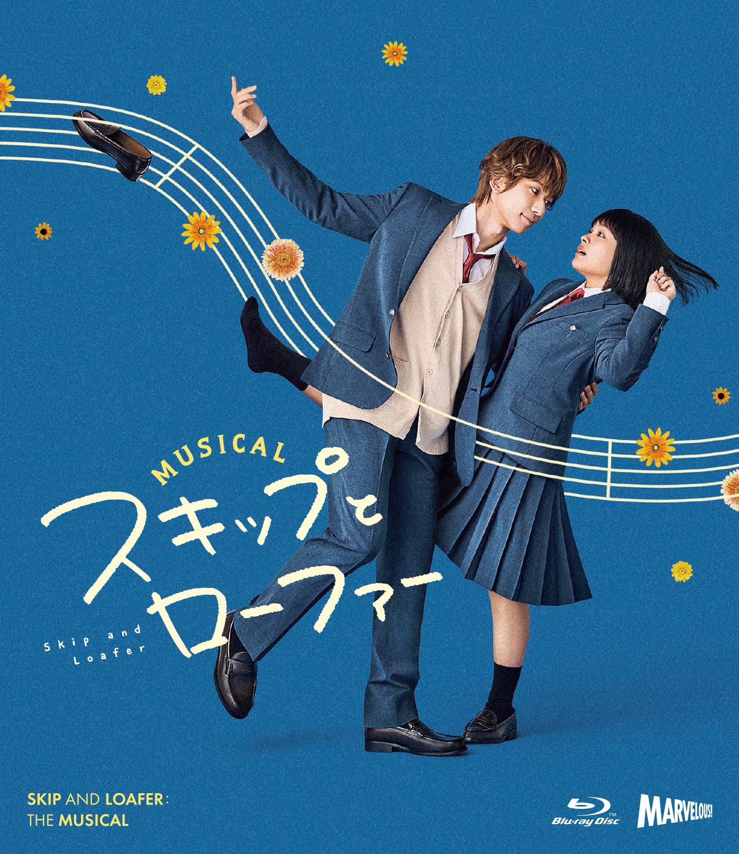 Amazon.co.jp: ミュージカル『スキップとローファー』(CD付) [Blu-ray