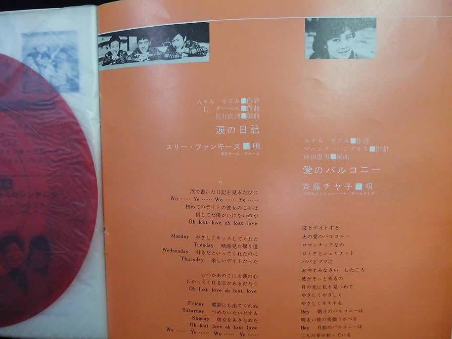 Be-2 / やさしさ(ソノシート) Be-2 / やさしさ(ソノシート) Be-2 ‎– Yasashisa = やさしさ