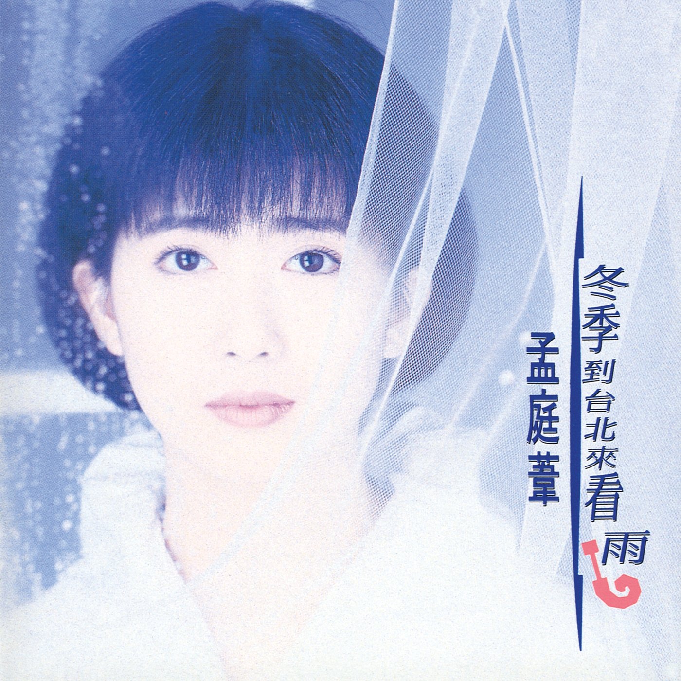 Liang Xiao Wu Cai (Album Version)