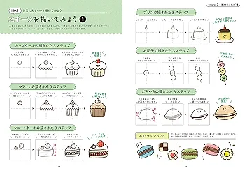 【限定品】毎日が心ときめく ほのぼのイラストレッスン帖　直筆サイン 毎日が心ときめく ほのぼのイラストレッスン帖 | みりん |本