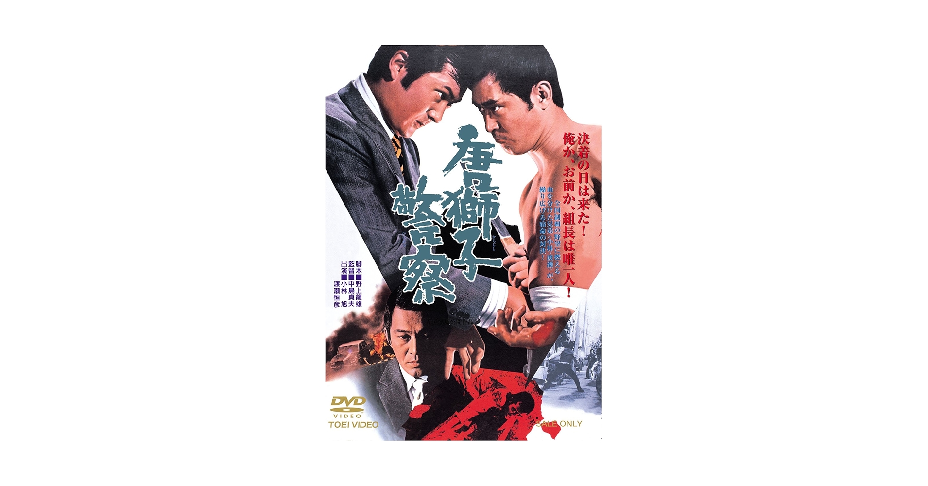 唐獅子株式会社 [DVD] bme6fzu ☆DVD-唐獅子株式会社☆横山やすし 木村一八 | CD/DVD/ビデオ