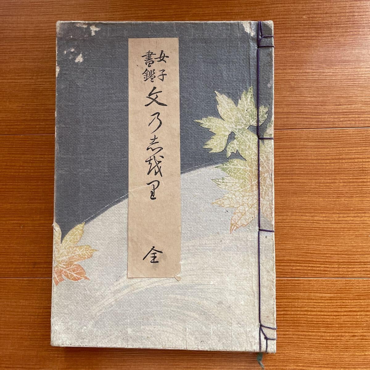 Amazon.co.jp: 古書 戦前 和本 文のしおり 修文館 : 文房具・オフィス用品