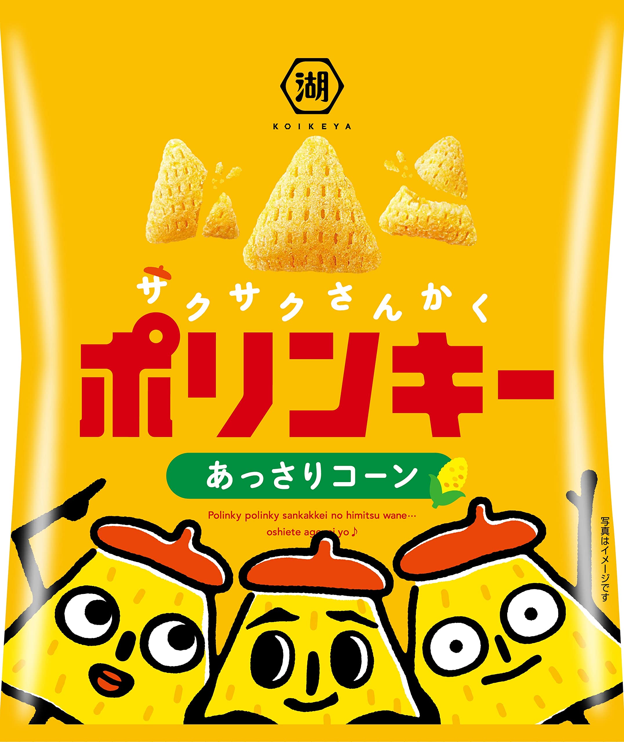 Amazon.co.jp: 湖池屋 ポリンキー あっさりコーン 55g✕12袋 : 食品 