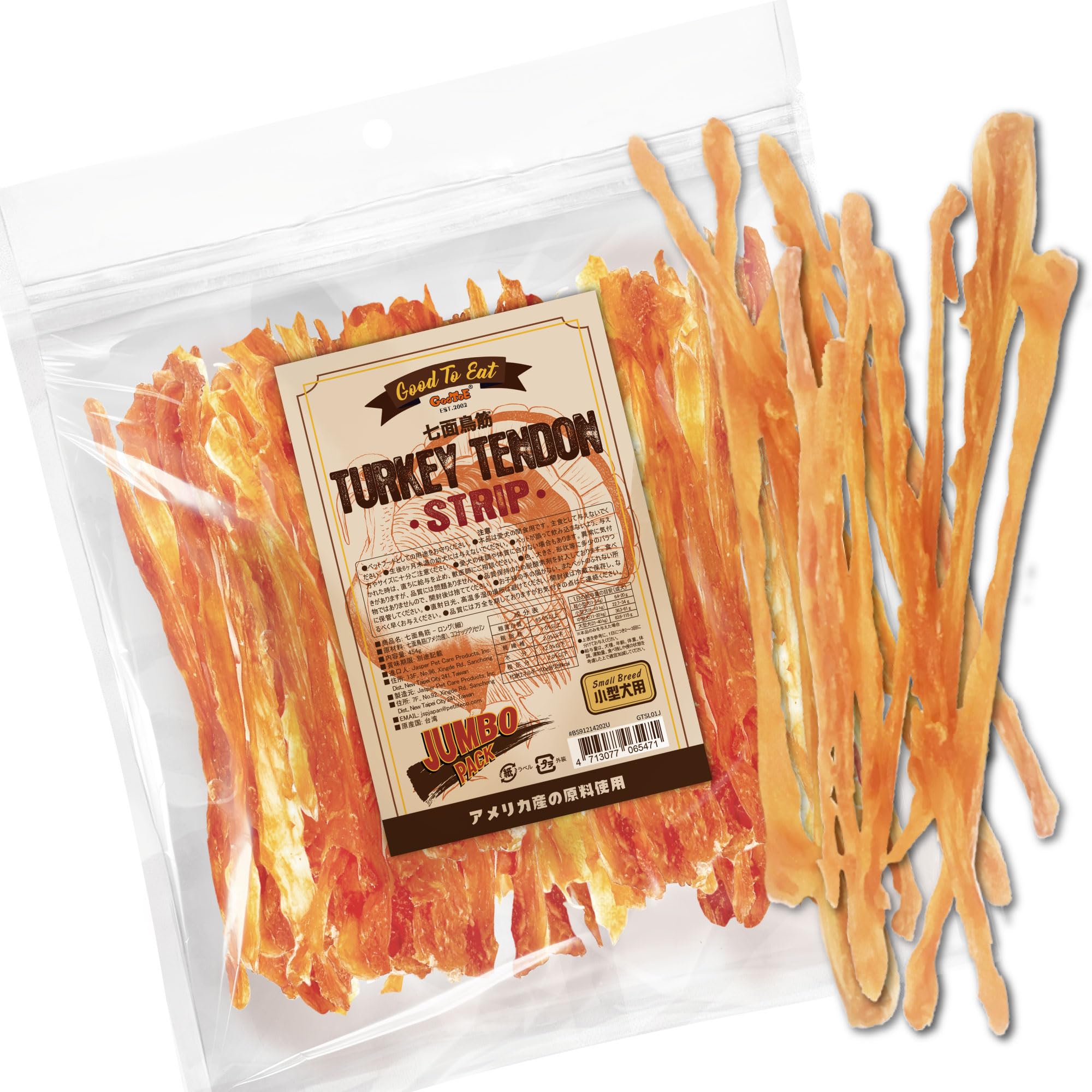 Amazon.co.jp: GooToE 犬 おやつ 無添加 ターキー アキレス 454g 大