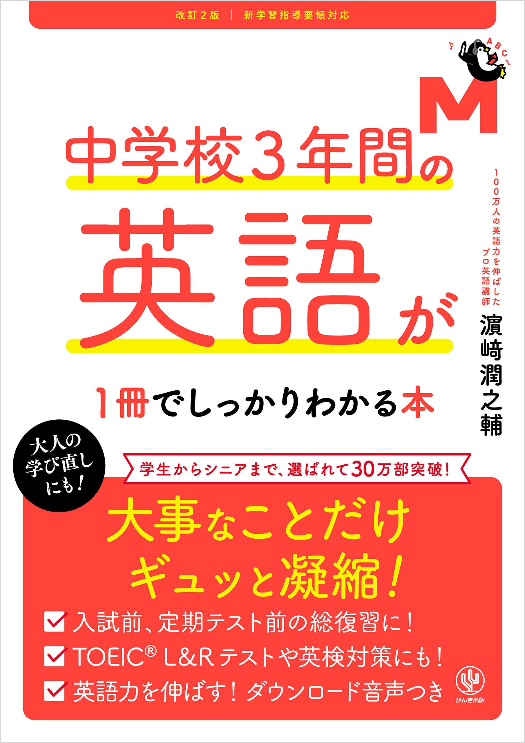 Amazon.co.jp: 濱崎 潤之輔: 本、バイオグラフィー、最新アップデート