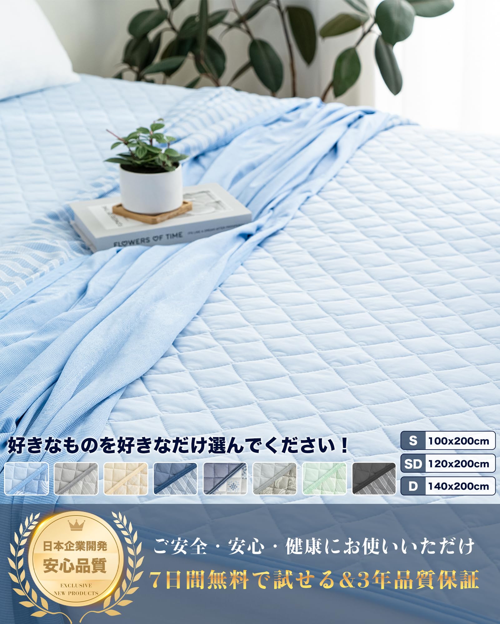 Amazon｜HARUMIN 敷きパッド シングル 夏 冷感 ひんやり