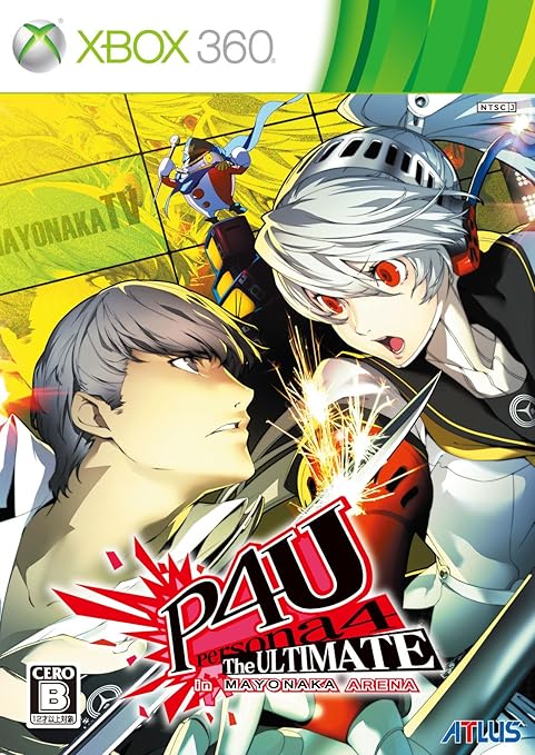 Amazon Com Persona 4 The Ultimate In Mayonaka Arena Japan Import Video Games