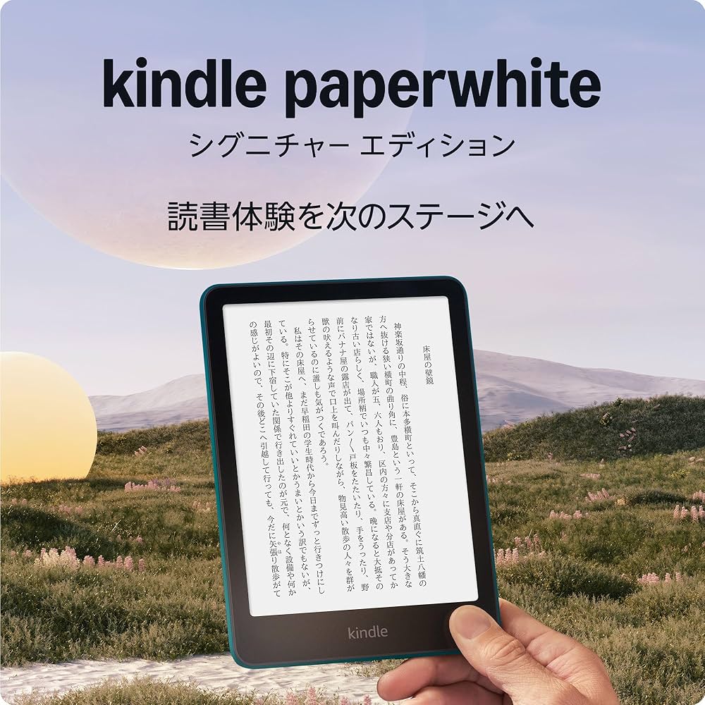 【箱・カバー有】Kindle Paperwhite 32GB 広告なし 箱・カバー有】Kindle Paperwhite 32GB 広告なし