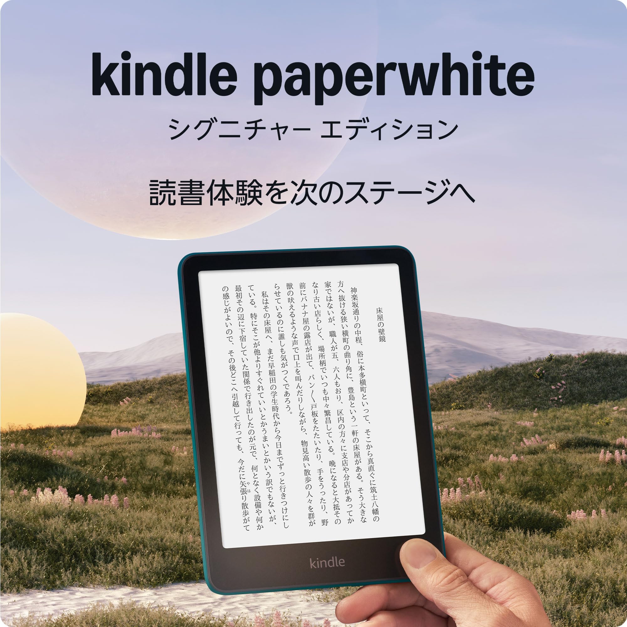 Kindle Paperwhite シグニチャーエディション (32GB) 7イ…