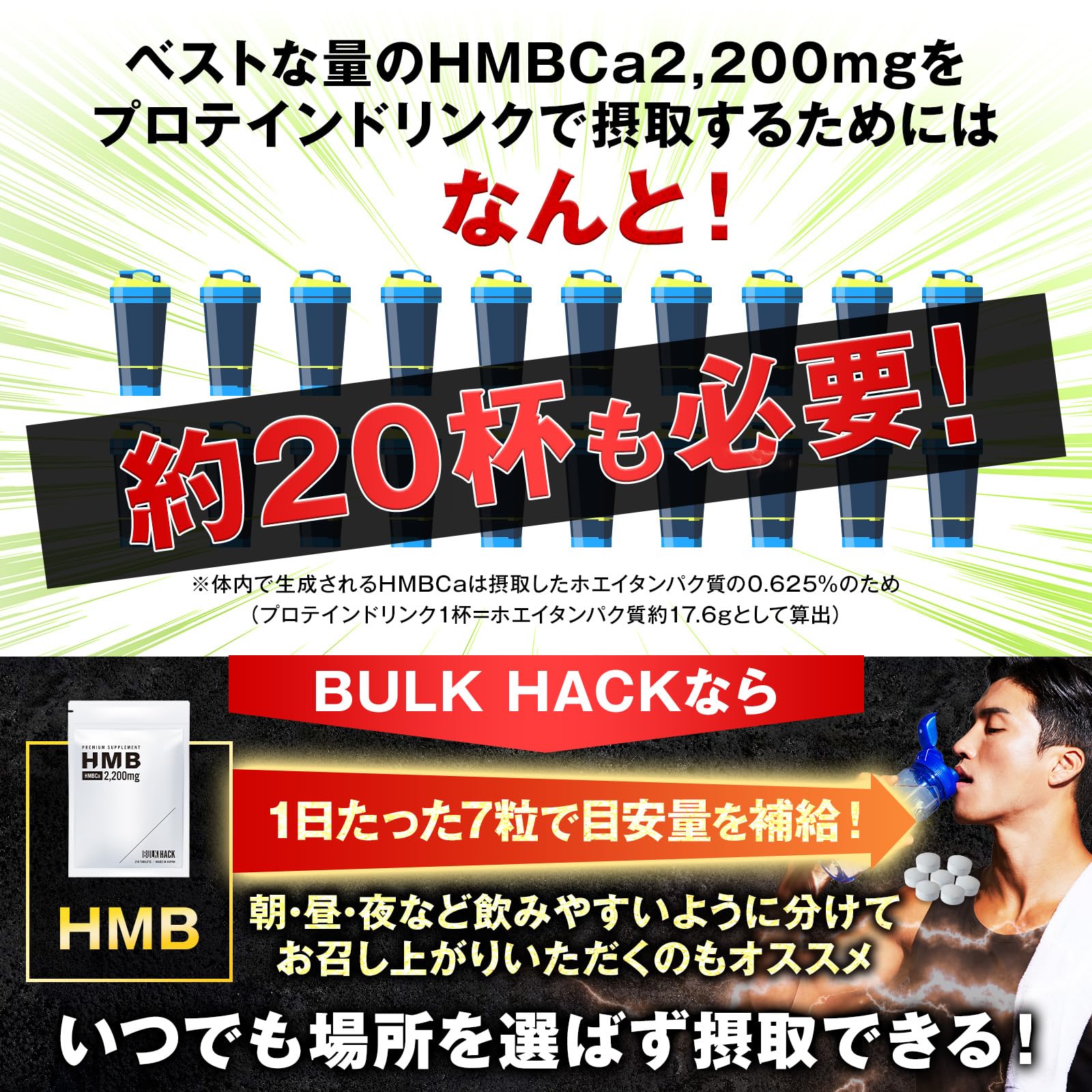 Amazon.co.jp: 【 業界最大級 HMB 66,000mg配合 】バルクハック