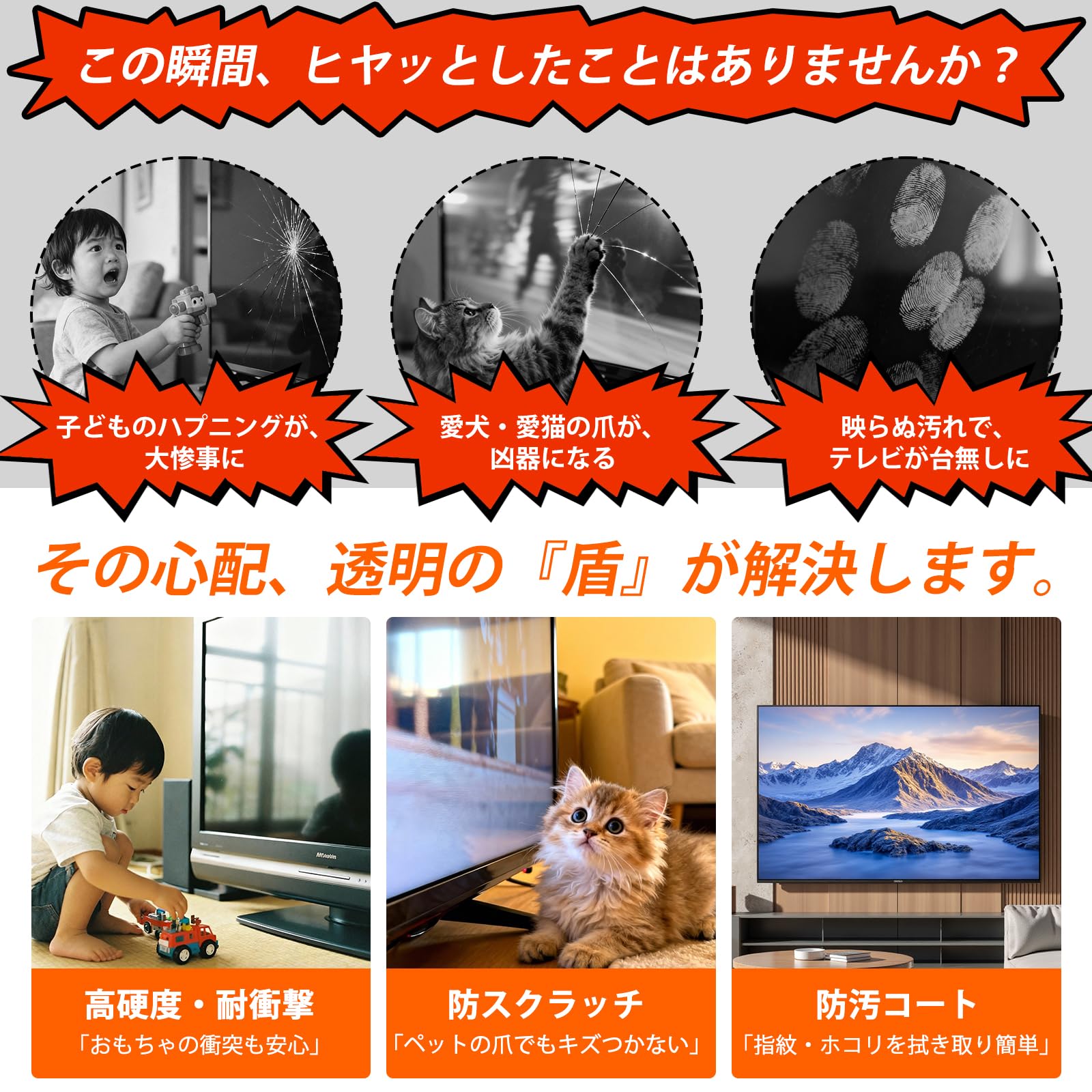 テレビ保護パネル 60インチ用　テレビカバー アクリル製 液晶tv保護プロテクター クリア 60型対応 Amazon | 液晶テレビ保護パネル 60インチ テレビカバー アクリル製
